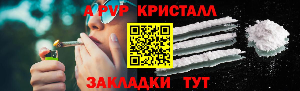 A-PVP СК КРИС  продажа наркотиков  APVP мука  Вход с VPN  Брянск  Alpha PVP СК 