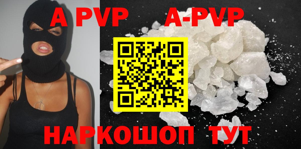 Alpha-PVP  Брянск  Alpha-PVP СК КРИС  Альфа ПВП СК КРИС  A-PVP крисы CK 