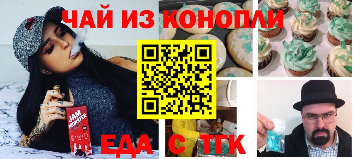 Canna-Cookies конопля  Брянск 