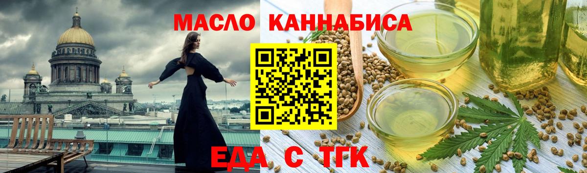 Брянск  Печенье с ТГК марихуана  Вход с VPN 