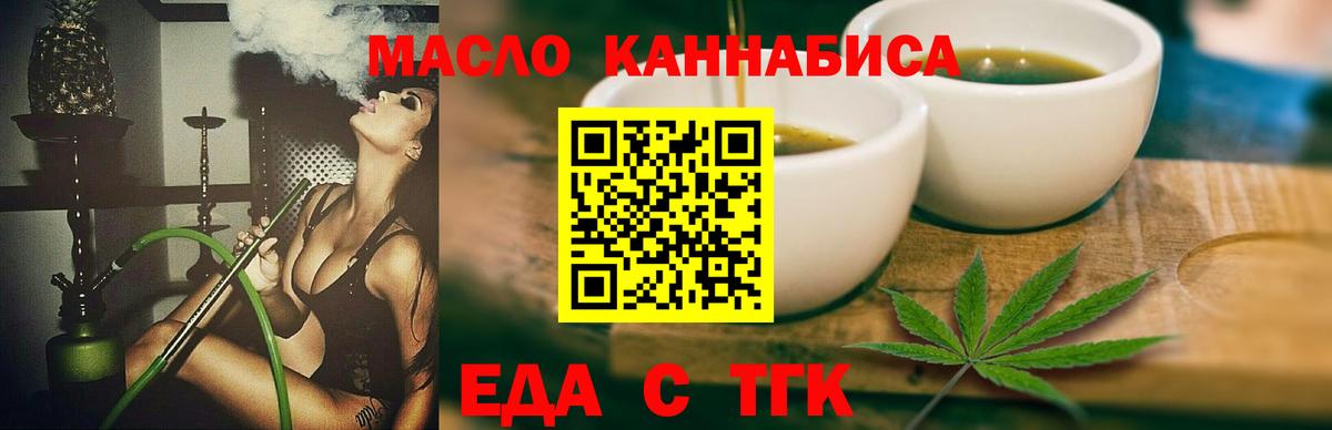 Cannafood конопля Брянск