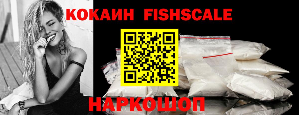 КОКАИН 99% Брянск