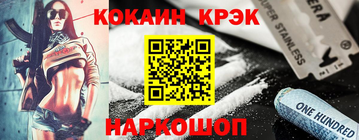 Cocaine Перу  Брянск  КОКАИН  COCAIN Fish Scale 