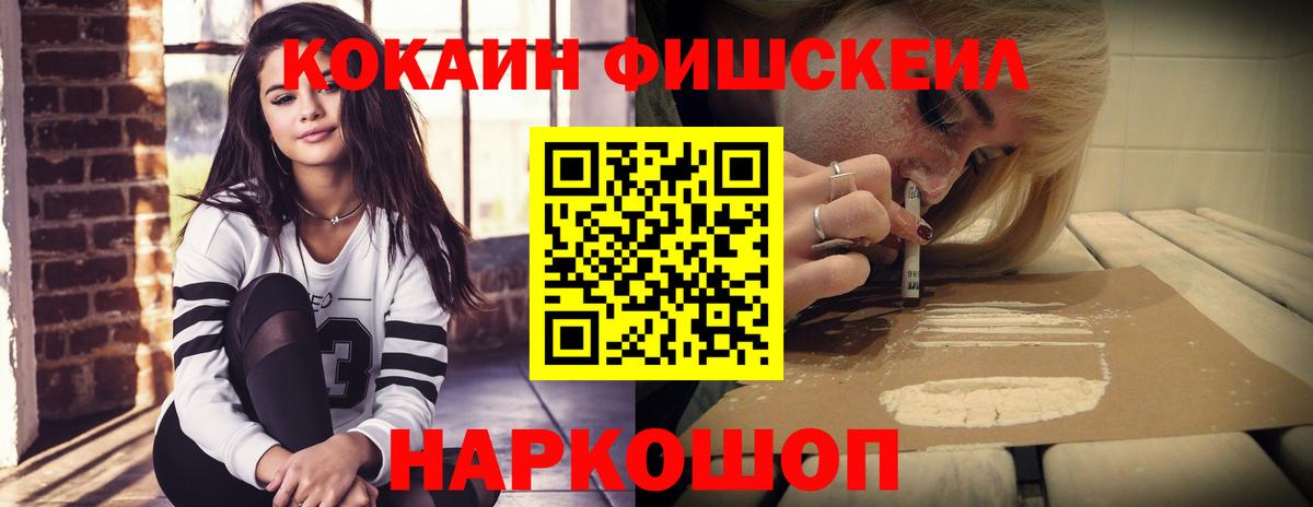 COCAIN  Вход с VPN  Брянск  COCAIN 97%  COCAIN Эквадор 