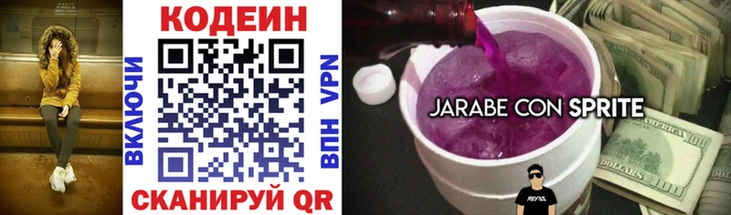 где купить наркоту  мега как зайти  Codein напиток Lean (лин)  Брянск 
