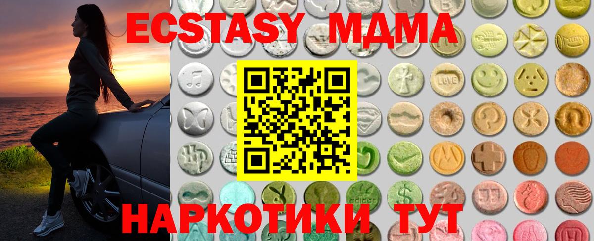 МЕГА как войти  Вход с VPN  магазин    ЭКСТАЗИ диски  Экстази Punisher  Брянск  ЭКСТАЗИ 