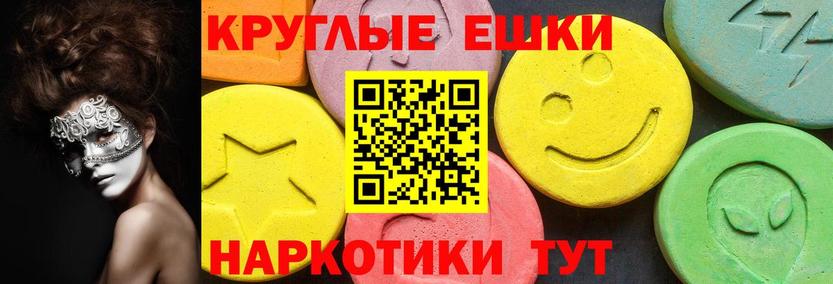 Ecstasy круглые  где купить   Брянск  ЭКСТАЗИ 250 мг 