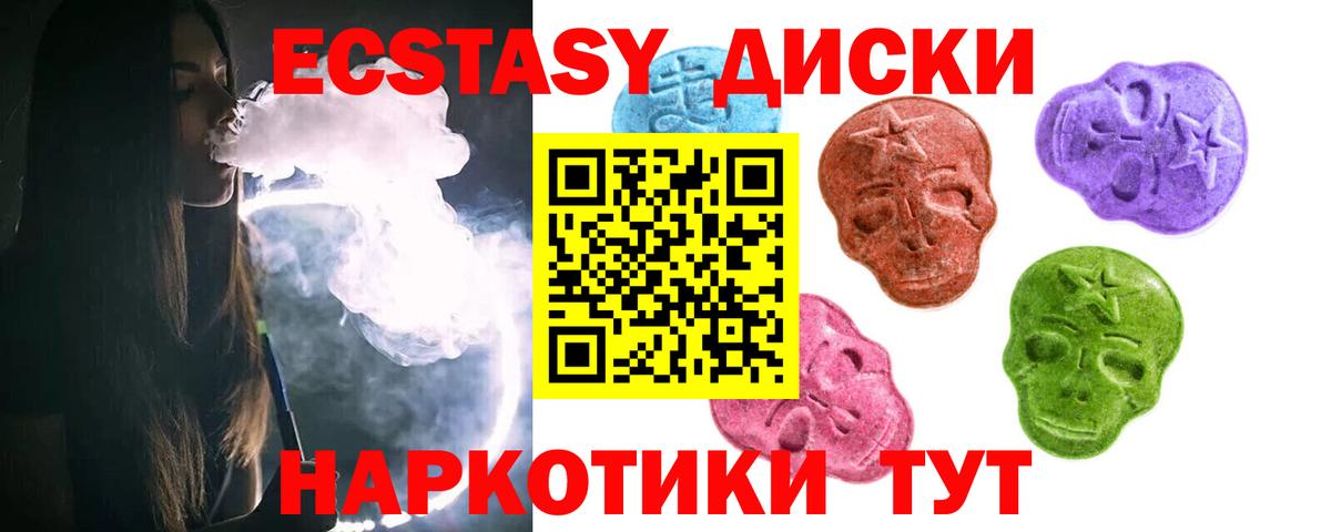 ЭКСТАЗИ Punisher Брянск
