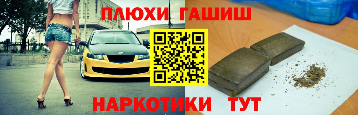 Гашиш Изолятор Брянск