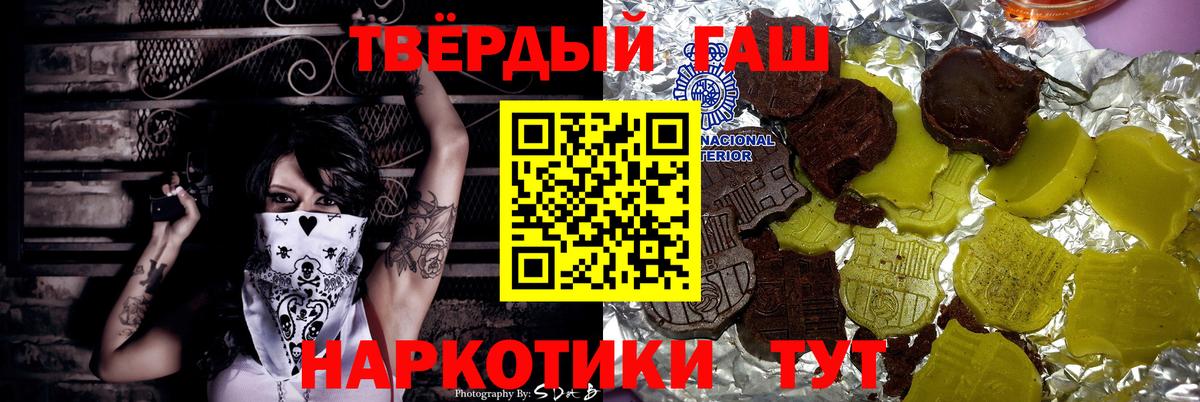 Гашиш VHQ  Вход с VPN  ГАШ убойный  Брянск 