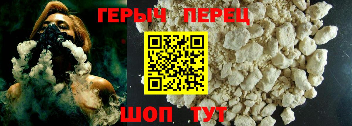 ГЕРОИН афганец Брянск