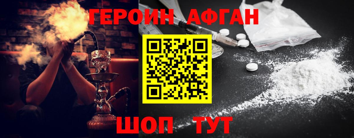 Брянск  Героин хмурый  Вход с VPN 
