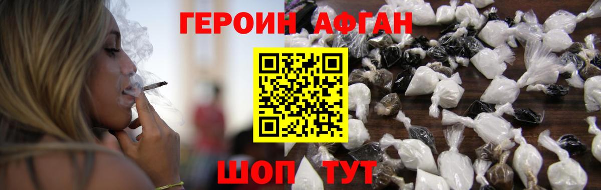 Героин гречка  Героин  Брянск 