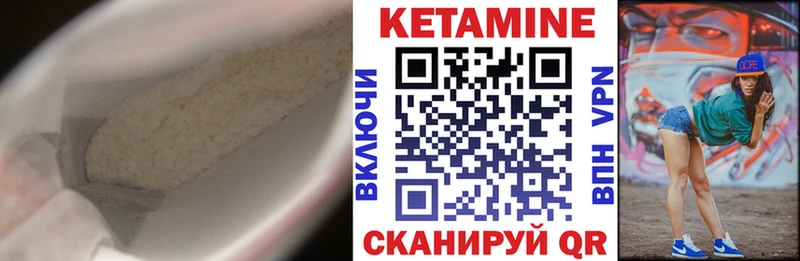 КЕТАМИН VHQ купить сайты Брянск