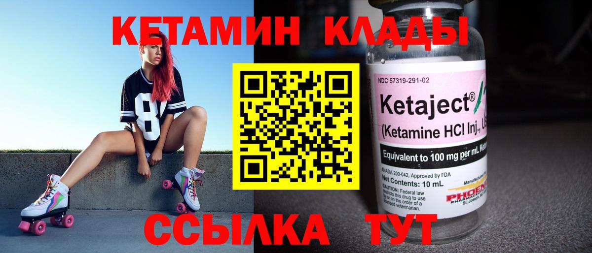 Кетамин VHQ  Кетамин VHQ  Брянск 