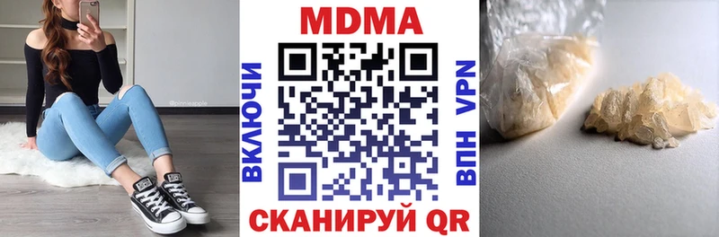 МДМА молли Брянск