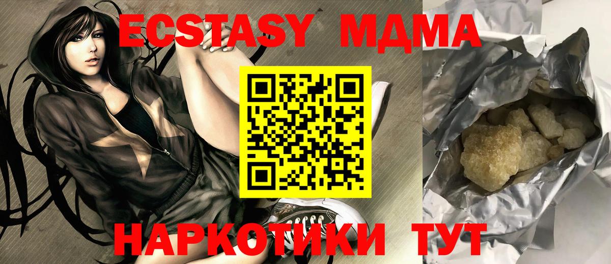 MDMA VHQ Брянск