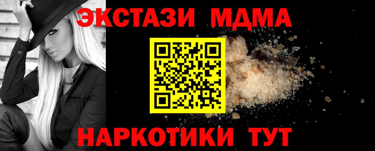 MDMA Molly  МДМА VHQ  Брянск  Вход с VPN 