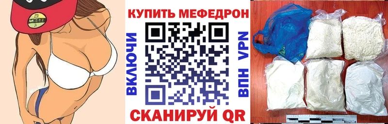МЯУ-МЯУ мука  где купить наркотик  Брянск 