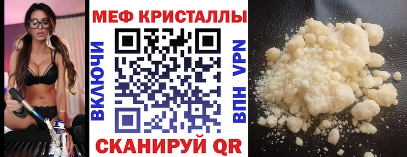 Меф мяу мяу мука Брянск