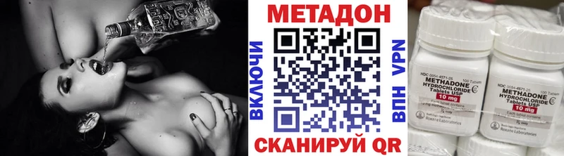 Метадон methadone  цены   Брянск 
