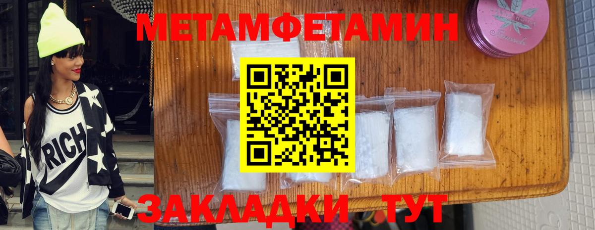 Брянск  Первитин Methamphetamine  Вход с VPN  МЕТАМФЕТАМИН  Первитин Methamphetamine 