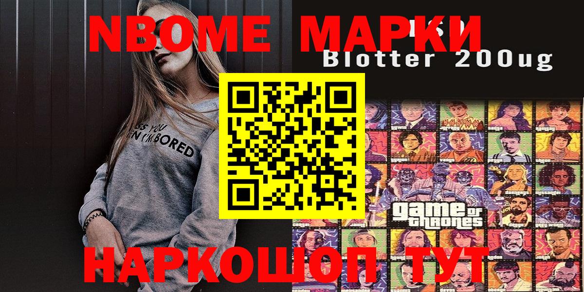 Марки 25I-NBOMe 1,5мг  Брянск 