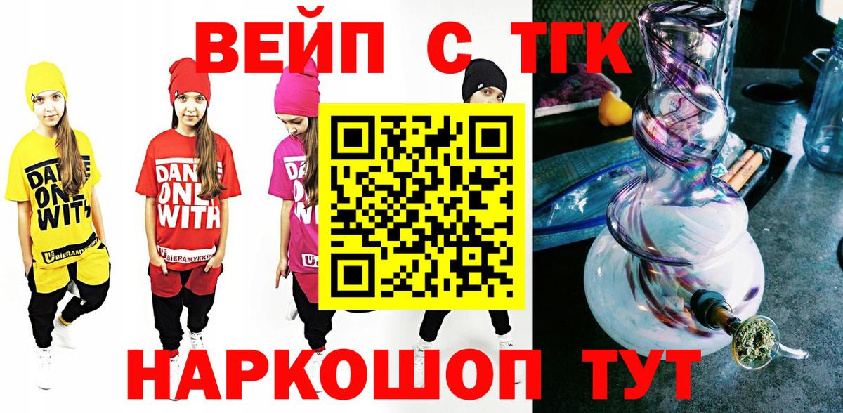 ТГК THC oil Брянск