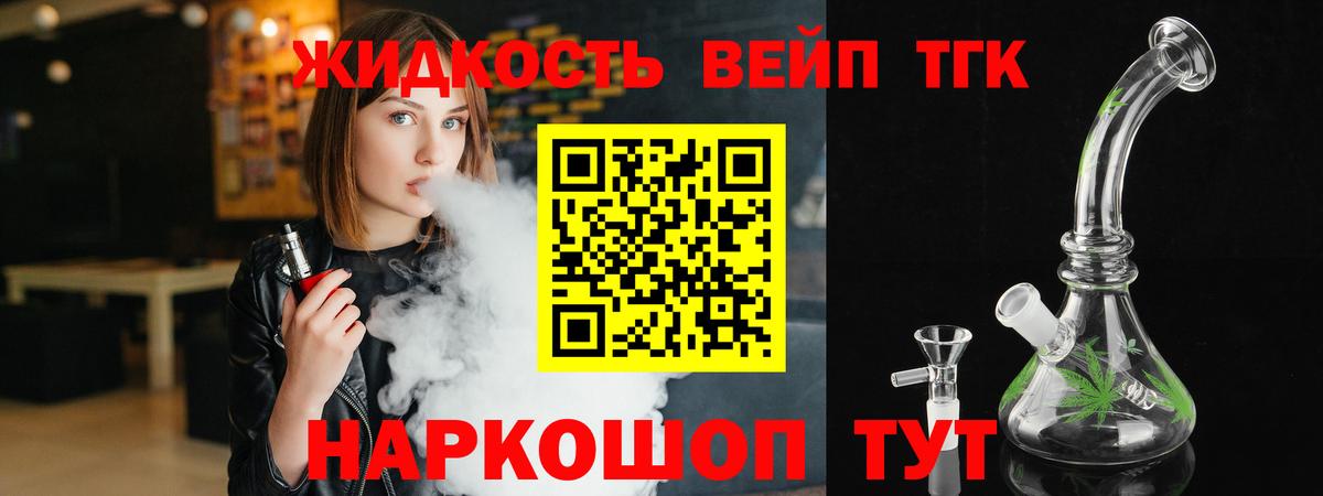 ТГК концентрат  Брянск 