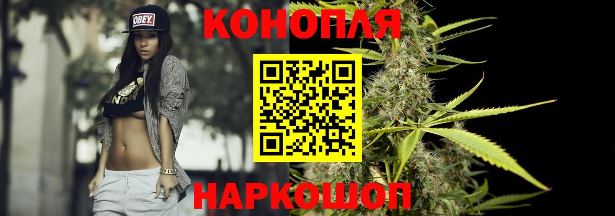 МАРИХУАНА OG Kush Брянск